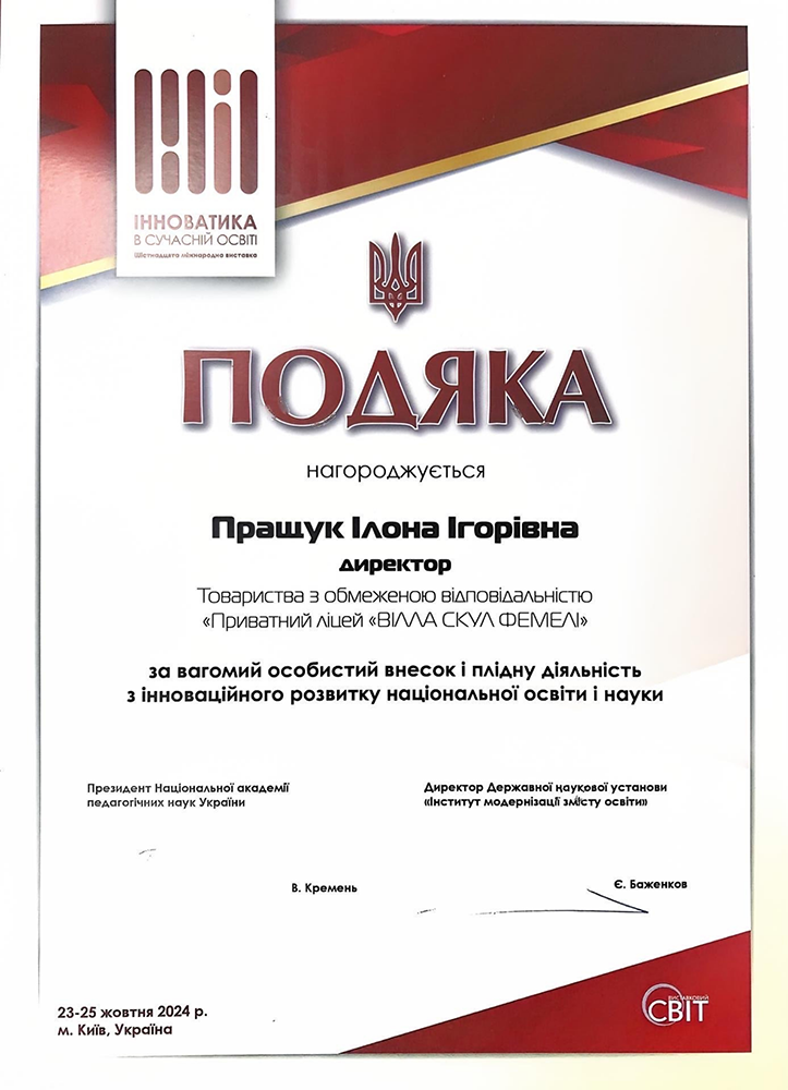 Сертифікат
