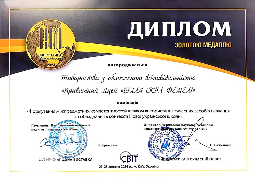 Сертифікат