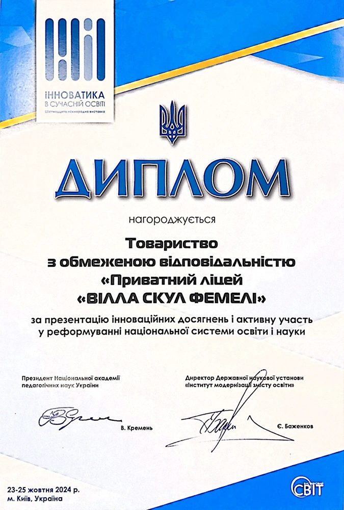 Сертифікат