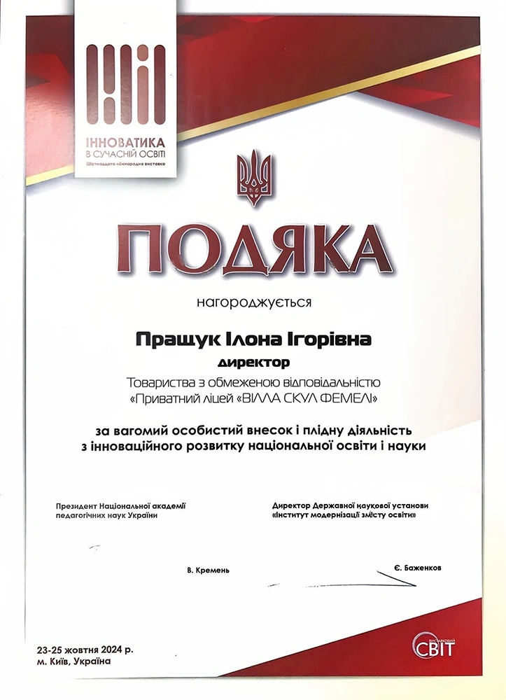 Сертифікат